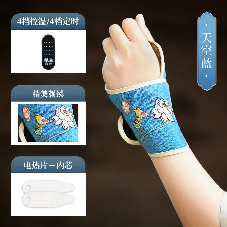 电加热护腕艾绒艾灸艾草热敷发热加热保暖手部温灸手臂关节护手