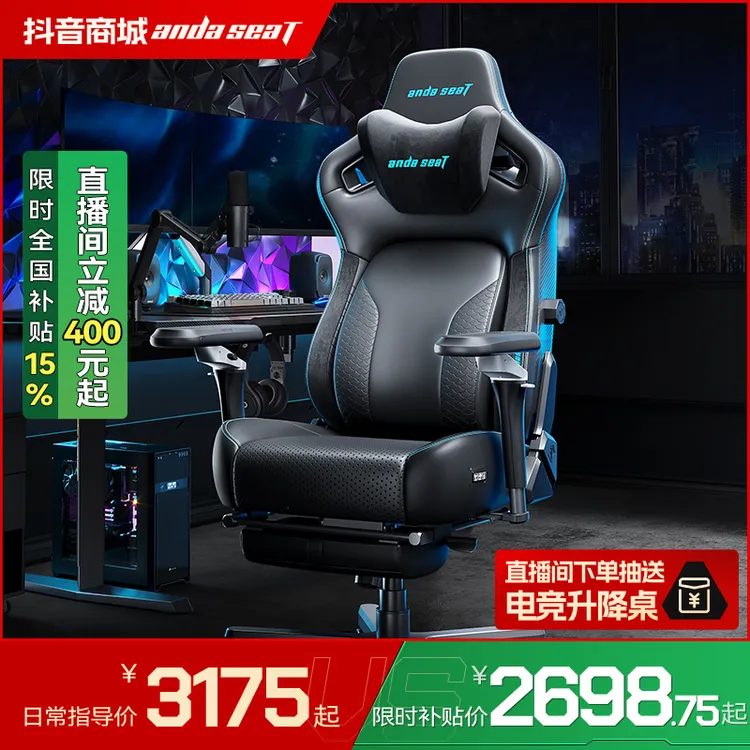 【限时补贴15%】andaseaT安德斯特麒麟2.0Pro/Air电竞椅人体工学椅