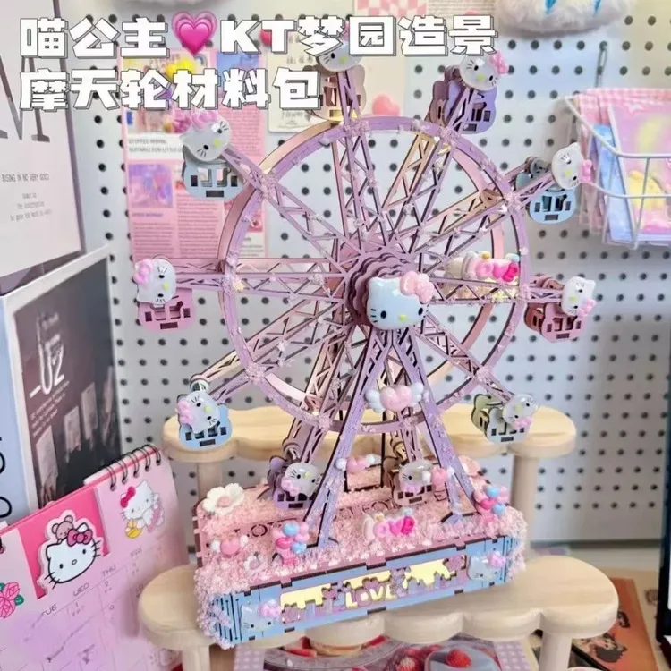 浪漫八音盒旋转摩天轮积木拼图立体快乐园DYI模型摆件手工礼物