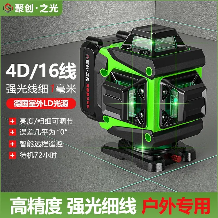 德国毫米级强光水平仪12线绿光高精度新款户外贴墙吊顶激光红外线