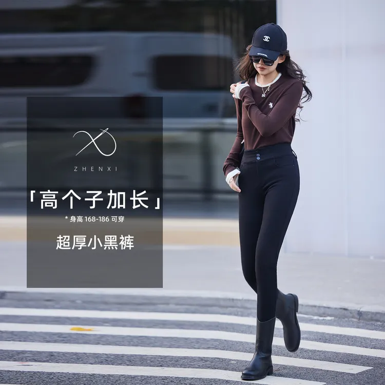 ZHENXI【高个子小黑裤】高个子穿搭高腰铅笔裤时尚牛仔裤25QDFZ0453