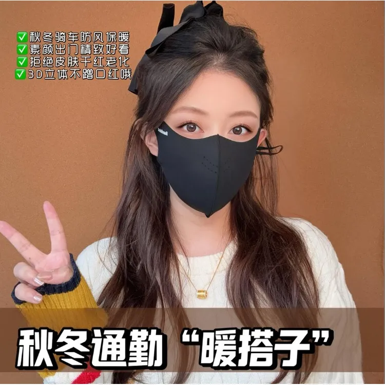 【3个 明星同款】可调节保暖口罩防风防雾户外骑行面罩防寒立体透气