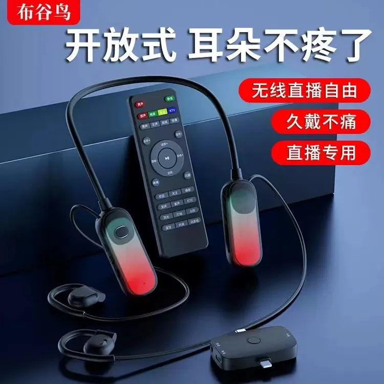 布谷鸟G10开放式无线话筒一体无延迟手机声卡唱歌专用
