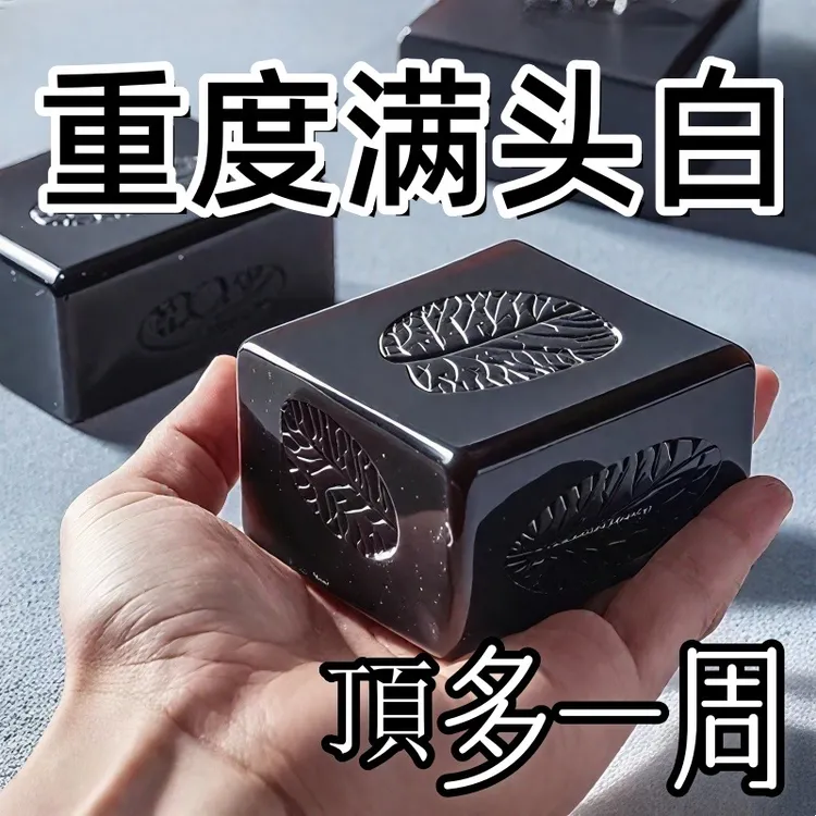 【香港大薬房】侧伯叶墨早莲五黑养发皂