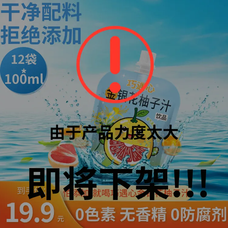 【清润不上火】巧遇心金银花柚子汁儿童果汁饮品100ml*12袋酸甜清爽