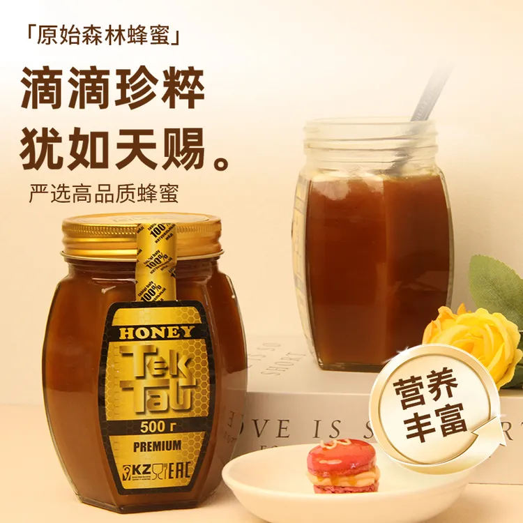 TEK TAU原始森林深山高海拔野生原蜜 哈萨克斯坦原装高山进口蜂蜜