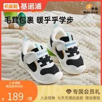 A基诺浦儿童鞋子学步鞋冬季婴幼儿步前鞋舒适透气机能鞋GB2357