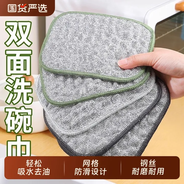 钢丝洗碗布厨房专用银丝棉纱清洁布去污力强加厚百洁布双面抹布