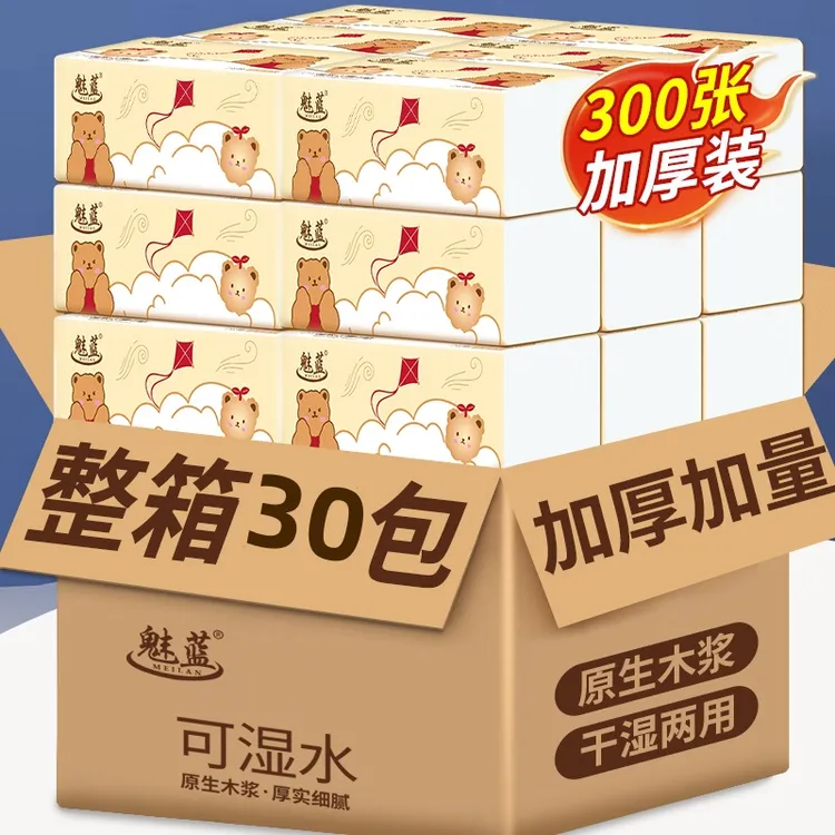 24包面巾纸175*175mm原生木浆普通抽纸加厚抽取干湿