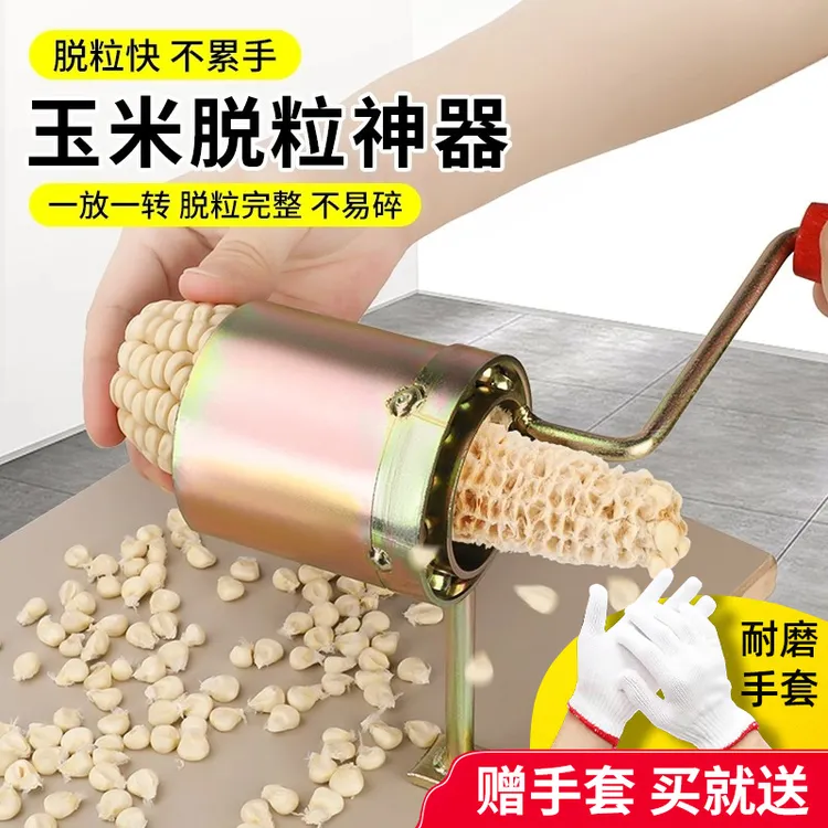 剥玉米神器干玉米脱粒离机小型手摇家用手动加厚高效新款快刨玉米
