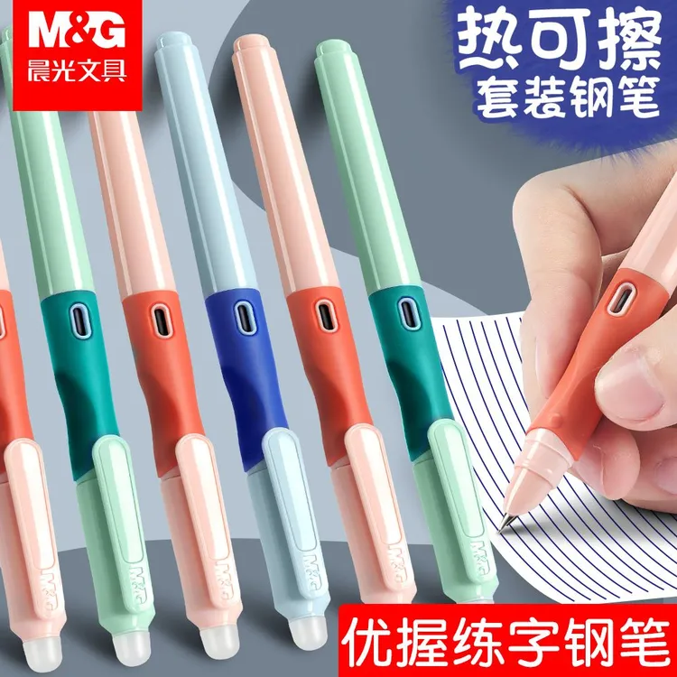 M&G/晨光热可擦钢笔可换墨囊小学生三至五年级练字摩易擦晶蓝钢笔