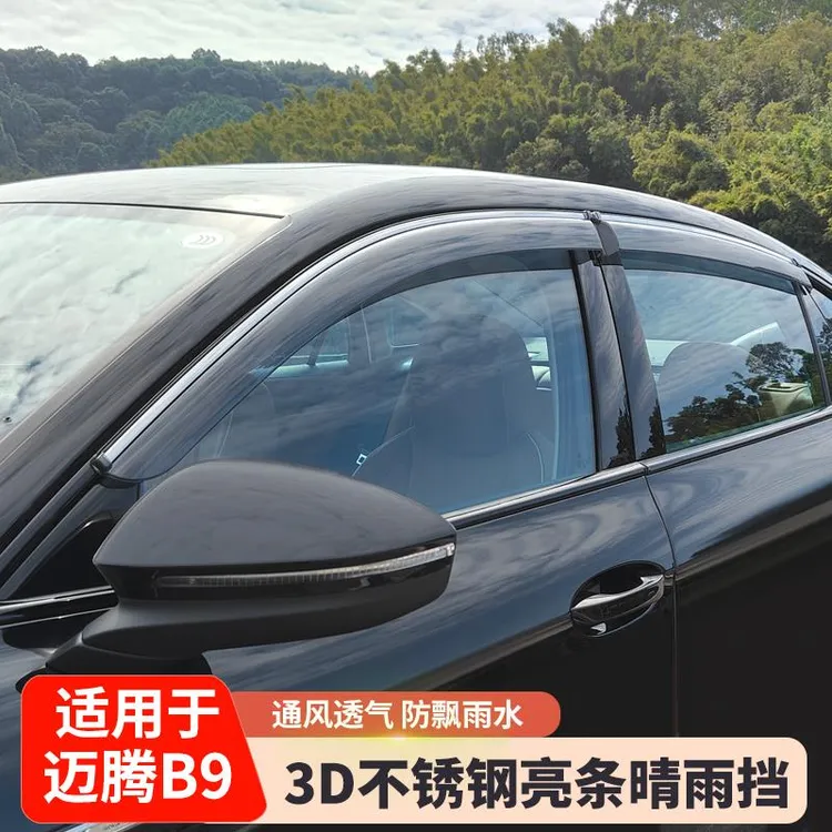 适用大众迈腾B9晴雨挡车窗雨眉汽车雨挡遮雨板改装专用外装饰用品