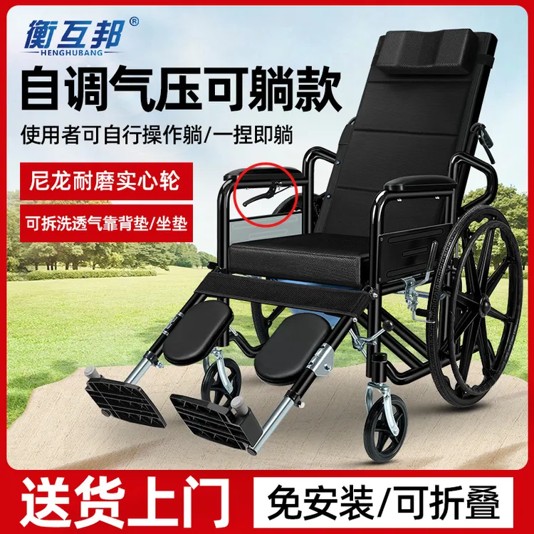 衡互邦手动轮椅车气压可躺可折叠轻便便携老人轮椅代步手推车使用者可以自行调节靠背角度带高靠背使用更舒适带安全带可以全躺