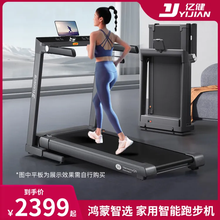 【官方正品】心率监控智能健身减震静音家庭科技家用款亿健精灵S8