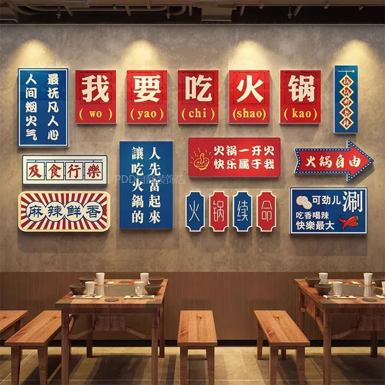 网红火锅店墙面装饰挂画创意工业风餐饮烤肉烧烤饭店挂画