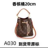 A030香槟桶 20cm【里外标全对】现货礼盒发货单肩包