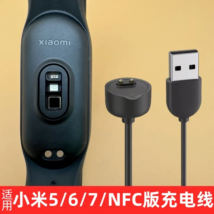 适用小米手环5 6 7充电器磁吸充电线原装XIAOMI手环5代NFC充电头