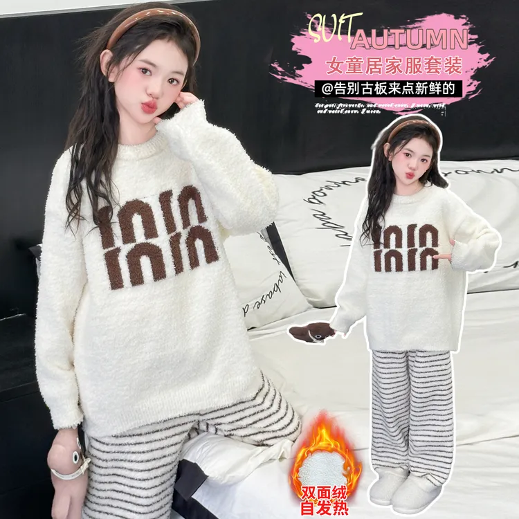 冬季儿童睡衣加绒新款6-12岁中大童套装加厚保暖居家服两件套潮