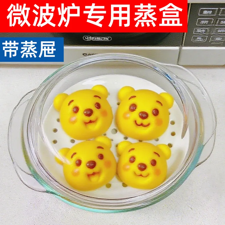 微波炉加热专用碗带盖热菜热饭食品级陶瓷蒸盘带手柄蒸架玻璃蒸碗
