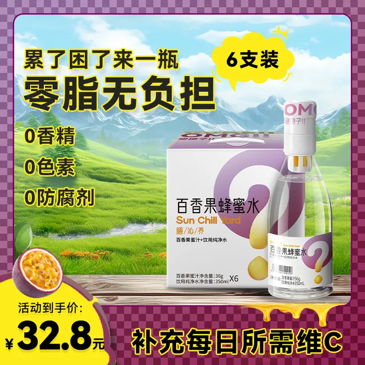 这才是哈基米蜂蜜水现调百香果蜂蜜水饮料蜜盖便携居家秋冬软饮