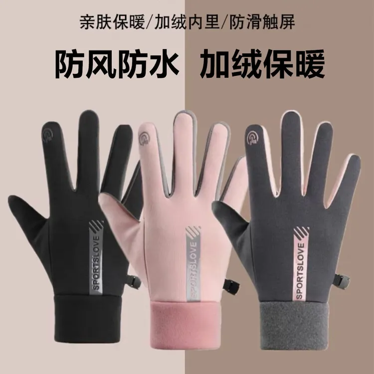 冬季运动保暖手套男女骑行防风防水防寒冬天情侣骑车开车防滑触屏