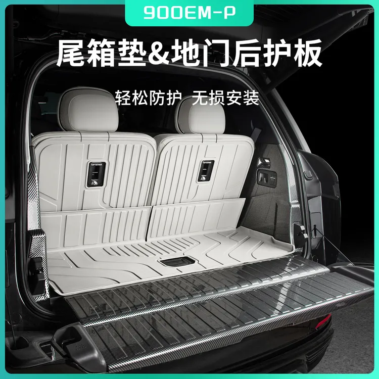 适用于领克900专用TPE汽车尾箱垫防水车后备箱垫子全包垫安装方便
