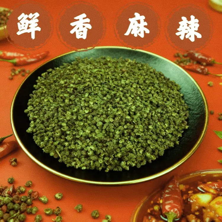 四川精品青花椒麻椒颗粒麻香浓郁炒菜卤肉火锅调味佳品青花椒新鲜