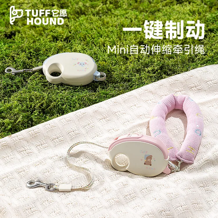 TUFFHOUND它愿萌宠好物自动牵引绳迷你伸缩绳泰迪比熊方便轻巧055