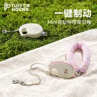 TUFFHOUND它愿萌宠好物自动牵引绳迷你伸缩绳泰迪比熊方便轻巧055