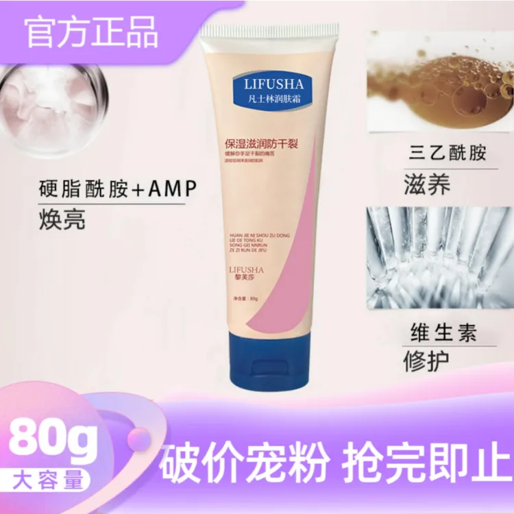 【秋冬防干裂】凡士林香氛护手霜推荐保湿滋润不油腻-嫩肤滋养留香