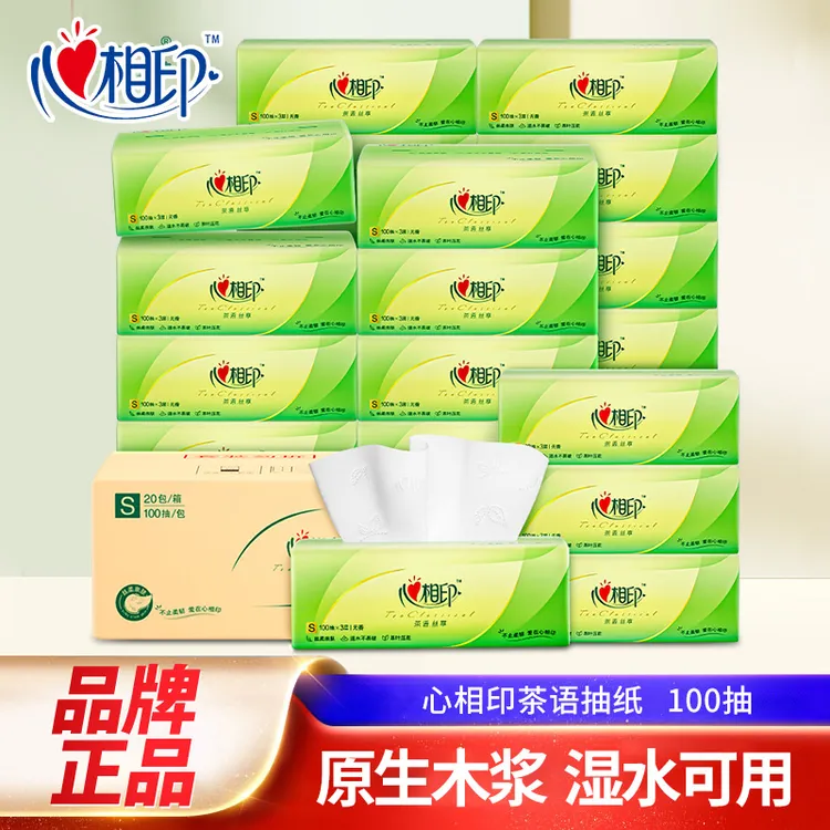 心相印茶语抽纸加厚无香面巾纸餐巾纸卫生纸擦手家用实惠装纸巾
