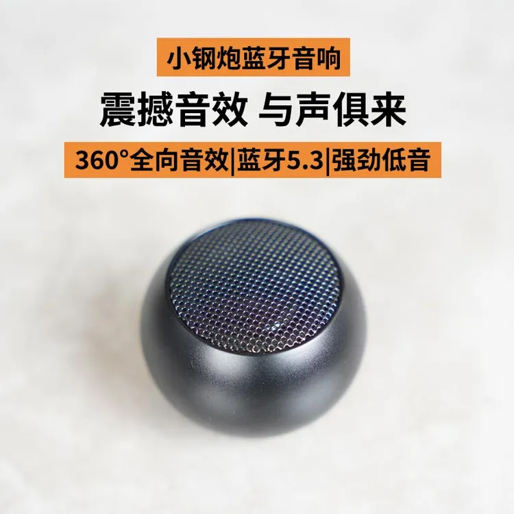 迷你便携小音响蓝牙音响无线蓝牙低音炮音响重低音无线蓝牙音箱