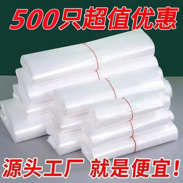 批发一次性透明包装袋白色食品袋打包袋加厚塑料袋背心袋定做便宜