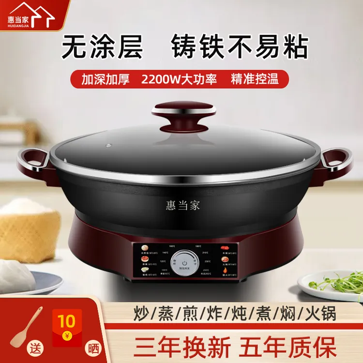 多功能铸铁电煎锅家用加大加深无涂层2200w大功率电炒锅电饼铛