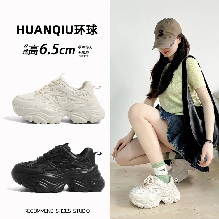 环球厚底老爹鞋女透气网红百搭增高新款潮流港风运动鞋百搭白鞋