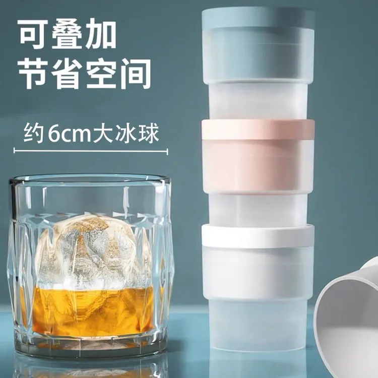 大冰球模具冰球制冰器大号冰格模具家用自制冰盒网红制冰块神器