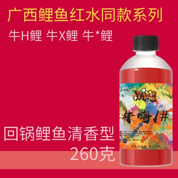 垂钓广西鲤鱼黑坑同款红水回锅鱼老滑鱼泡泡球散炮钓鱼专用鱼饵料