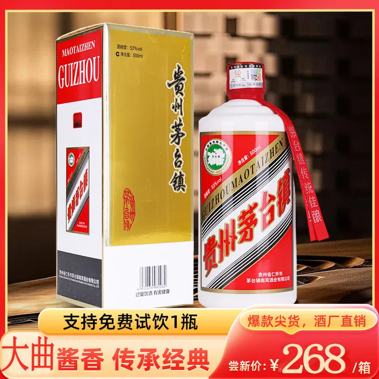 黑金王子【即将售空】贵州酱香型白酒 经典53度 纯粮酿造53%Vol500