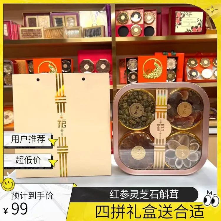 精选【四拼礼盒】送礼合适 简约好看