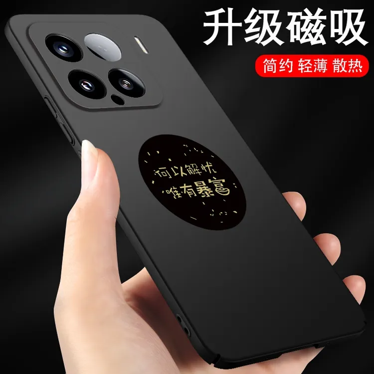 小米15手机壳14磁吸暴富铁片15pro新款套适用于14pro硬壳保护外壳