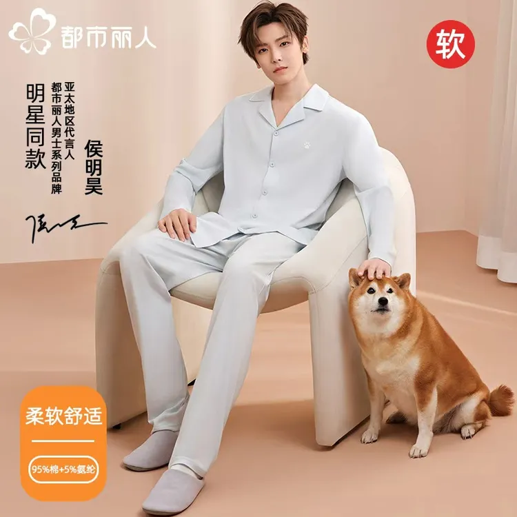 【侯明昊同款】都市丽人睡衣男女士2025年情侣可外纯棉穿家居服套装