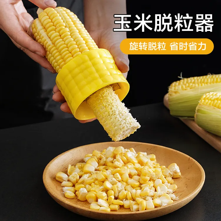【剥玉米器 】刨玉米粒分离器创意实用厨房用品小工具玉米脱粒机
