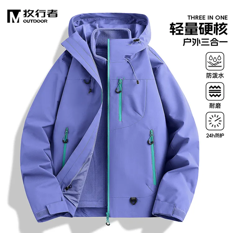 牧行者超好看冲锋衣女春秋新款户外三合一防风防水登山服情侣外套