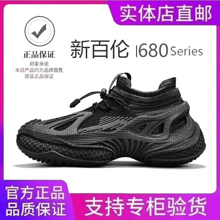 NEW BOLUNE/新百伦男鞋夏季袜子鞋透气飞织网面运动鞋厚底休闲鞋