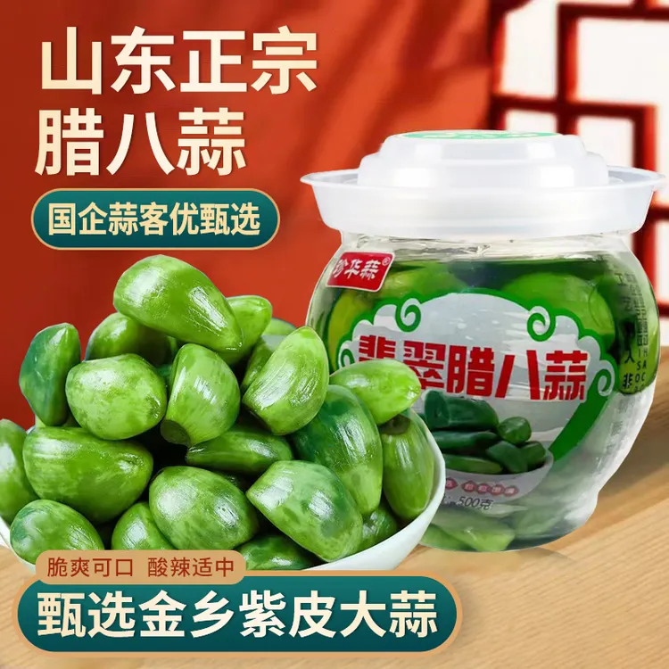 珍华蒜 翡翠腊八蒜 山东特产醋泡蒜酸甜爽口传统腌制 500g/罐
