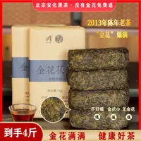 （黑茶4斤）湖南正宗安化黑茶金花茶原叶茯砖茶金花爆满2kg中秋茶礼