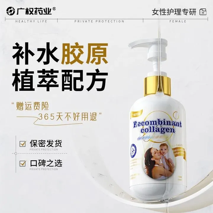 【宠粉福利】保湿洗液胶原蛋白温和水润