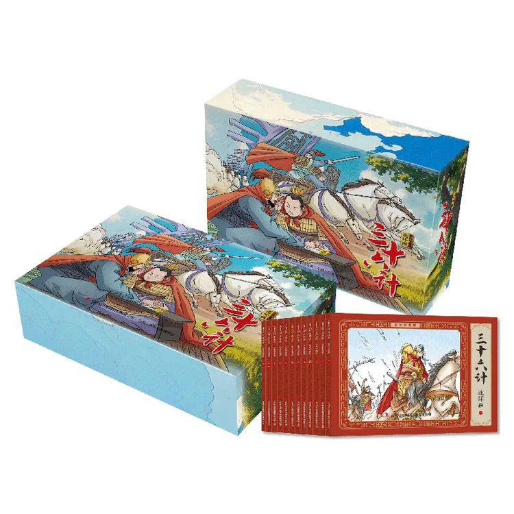 大方块【三十六计连环画彩色珍藏版】共12本 儿童睡前读物 历史故事