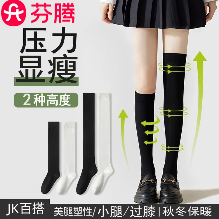 芬腾压力袜显瘦强压超紧小腿袜夏季韩系jk黑色春秋配小皮鞋过膝袜