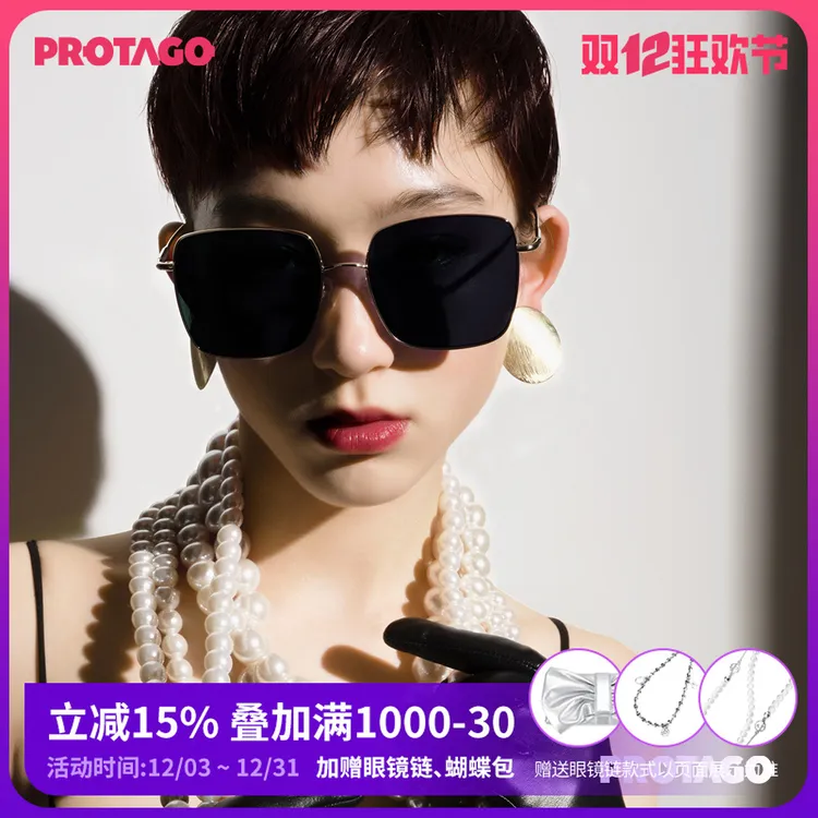 PROTAGO方型金属大框升级版UV400防紫外线墨镜Satin 12C4